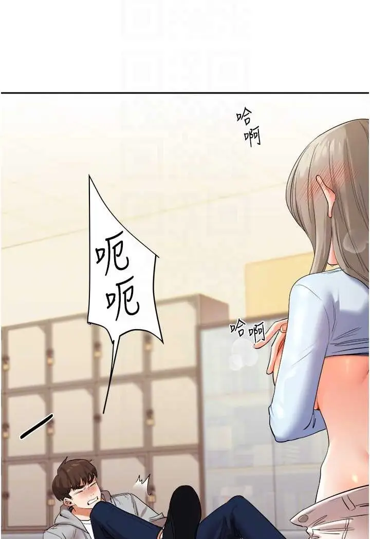 漫画《玩转学姊》第5话第76张图