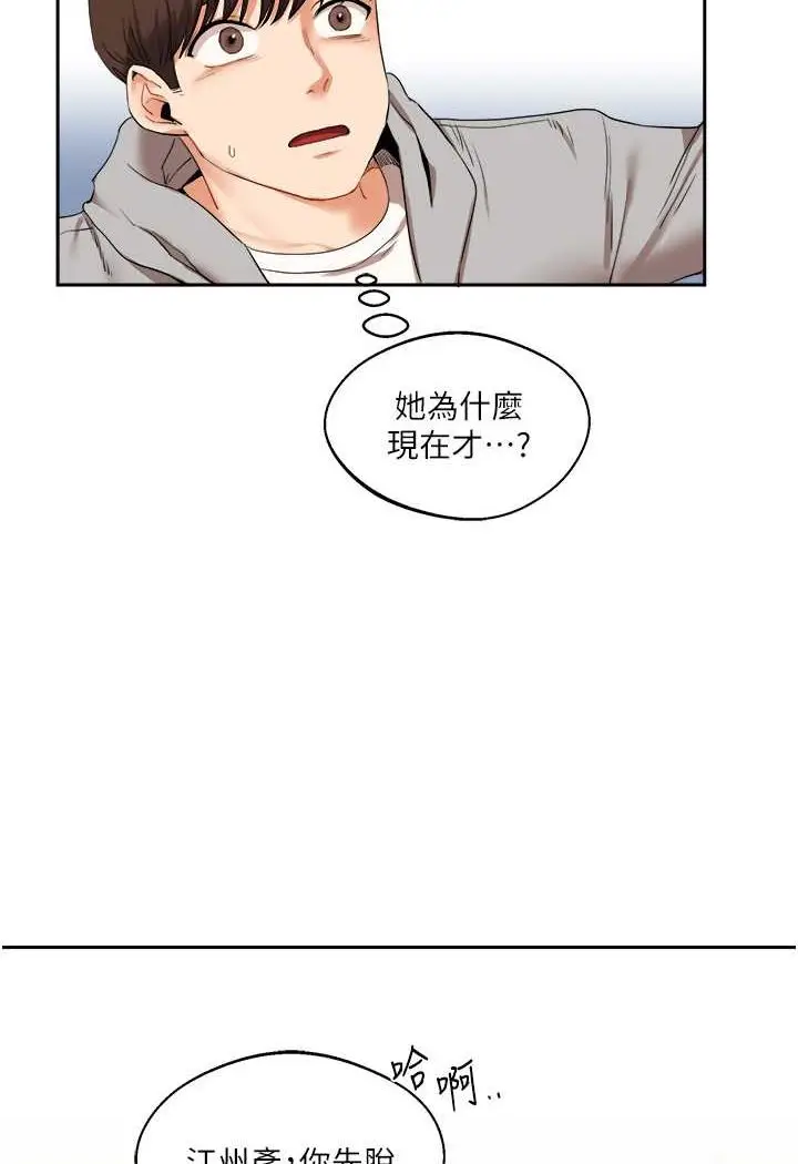 漫画《玩转学姊》第5话第78张图