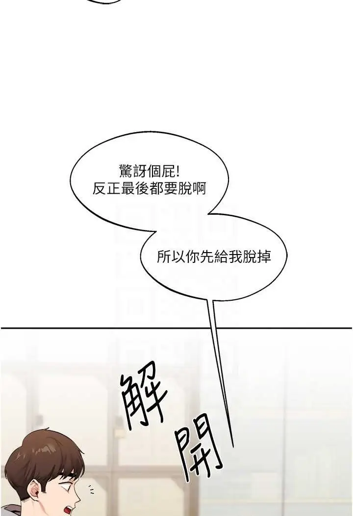 漫画《玩转学姊》第5话第80张图
