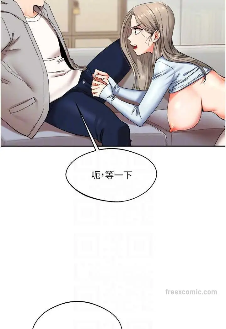 漫画《玩转学姊》第5话第81张图