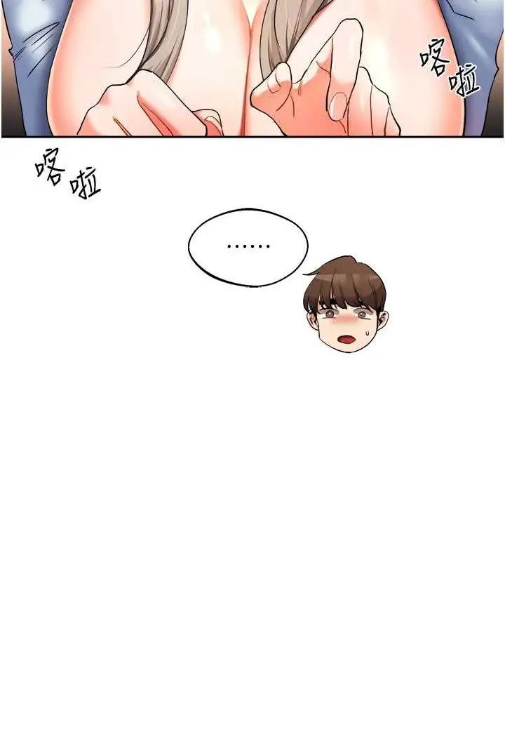 漫画《玩转学姊》第5话第83张图