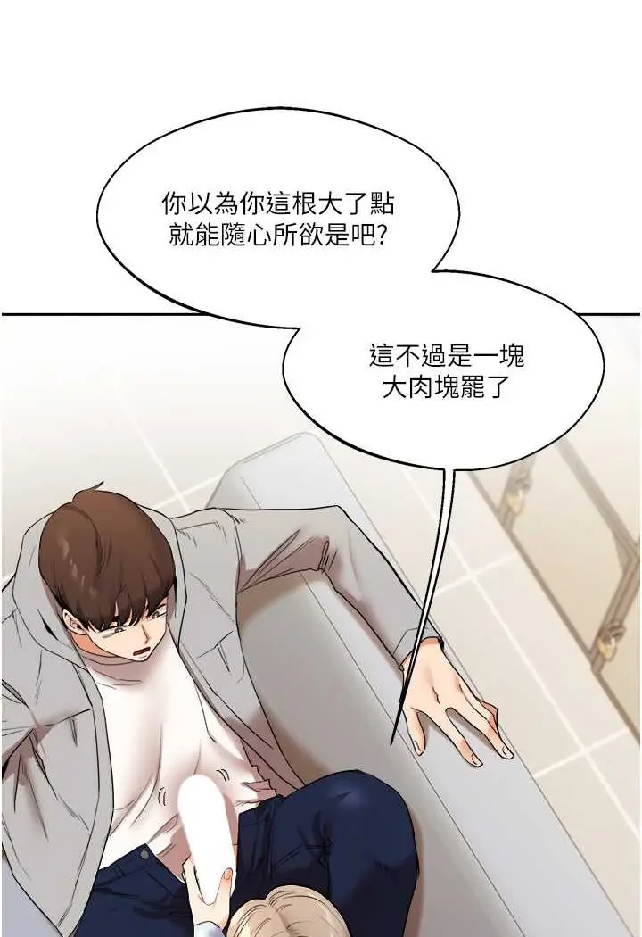 漫画《玩转学姊》第5话第84张图
