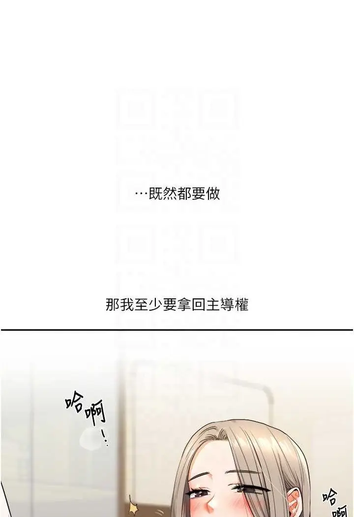 漫画《玩转学姊》第5话第86张图