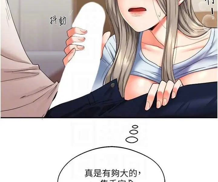 漫画《玩转学姊》第5话第87张图