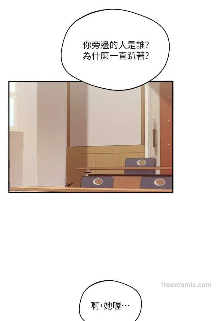 漫画《玩转学姊》第5话第9张图