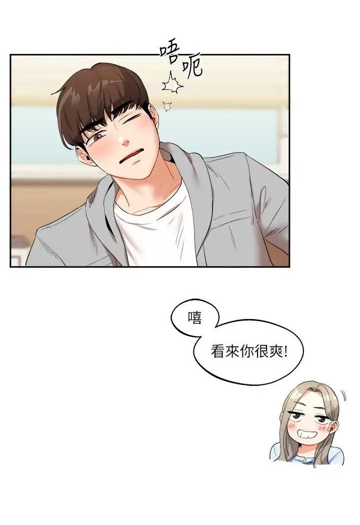 漫画《玩转学姊》第5话第91张图