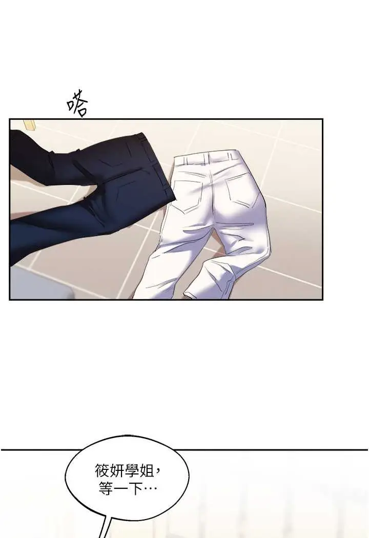 漫画《玩转学姊》第5话第92张图
