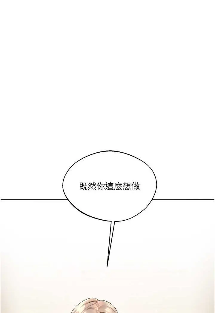 漫画《玩转学姊》第5话第94张图