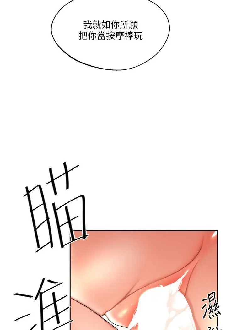 漫画《玩转学姊》第5话第96张图