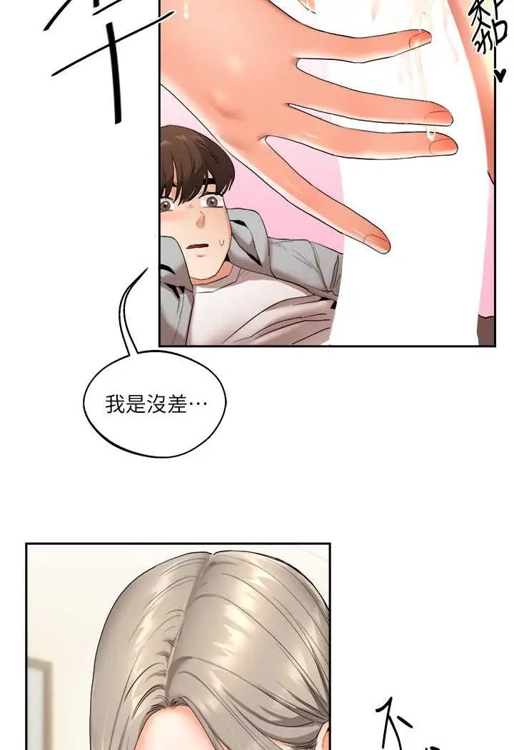 漫画《玩转学姊》第5话第97张图
