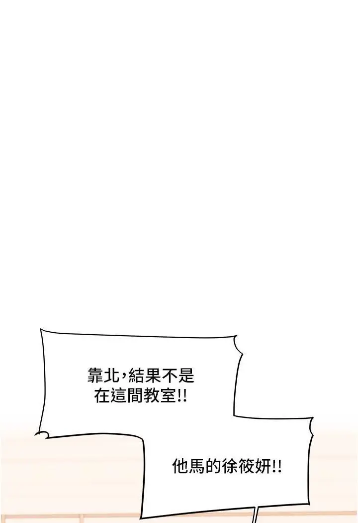 漫画《玩转学姊》第6话第100张图