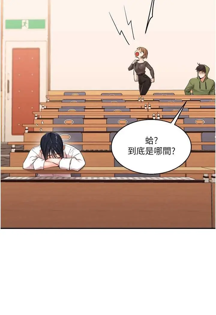 漫画《玩转学姊》第6话第101张图
