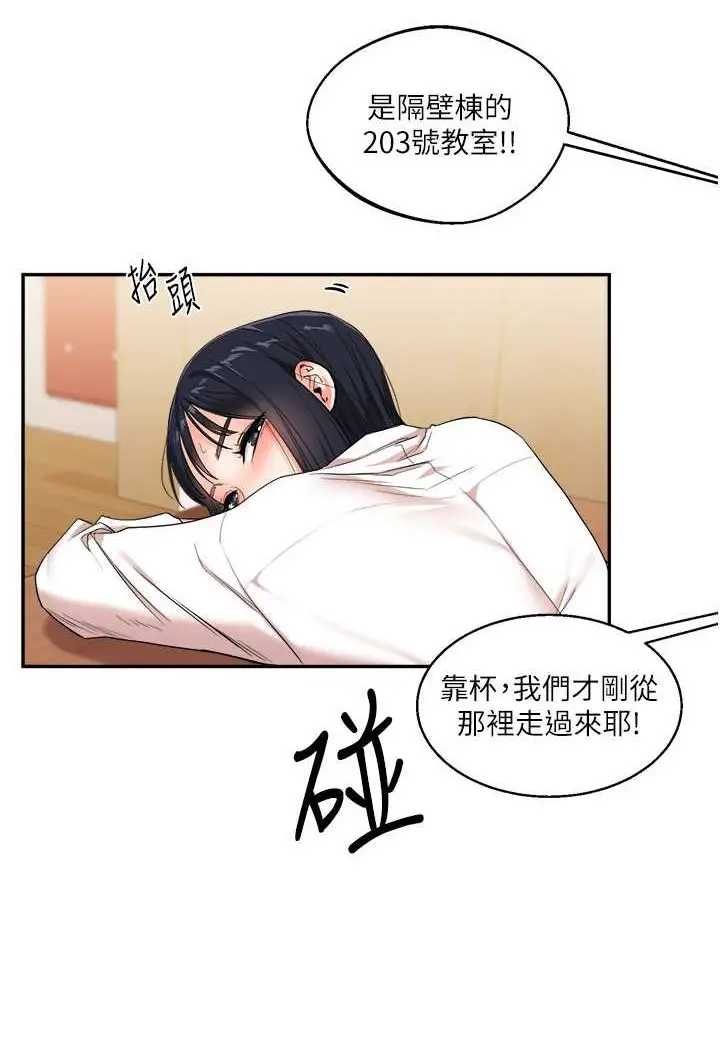 漫画《玩转学姊》第6话第102张图