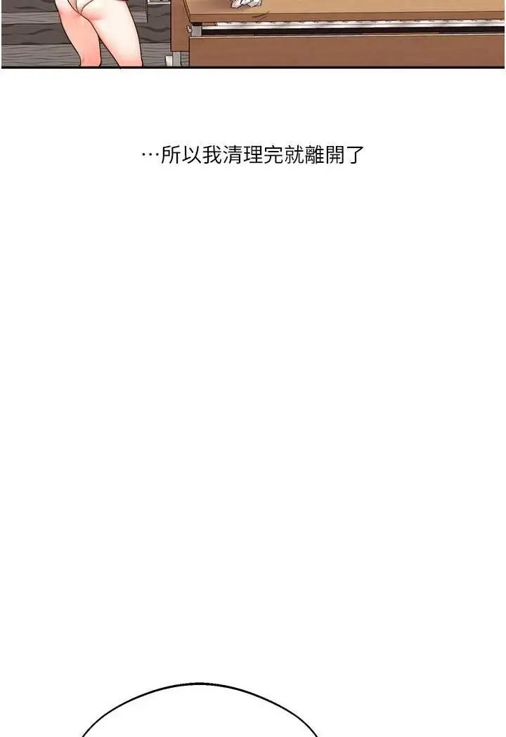 漫画《玩转学姊》第6话第104张图