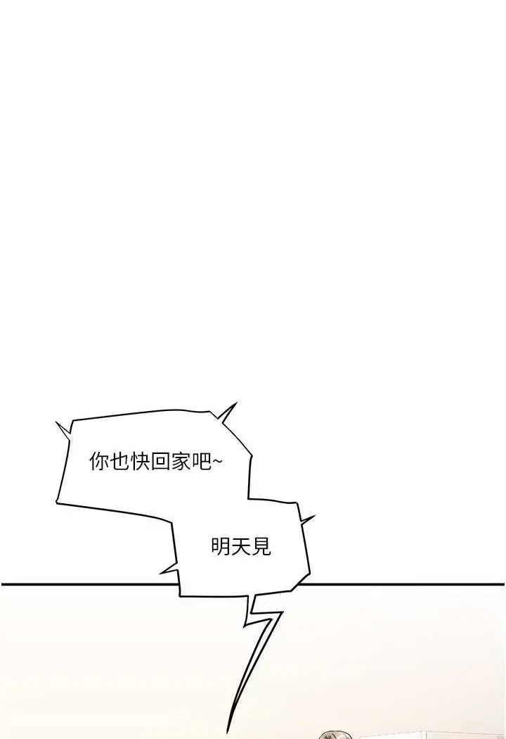 漫画《玩转学姊》第6话第106张图