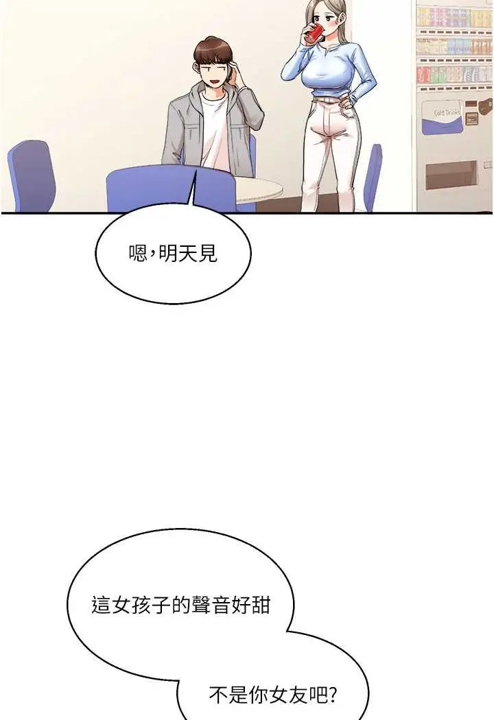 漫画《玩转学姊》第6话第107张图