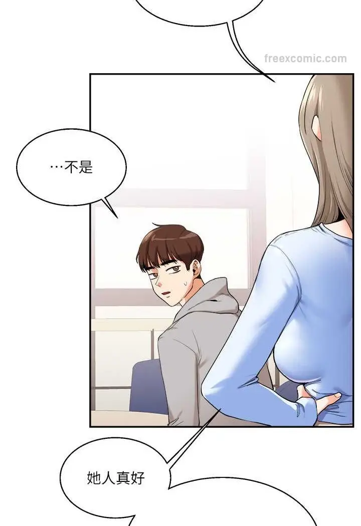 漫画《玩转学姊》第6话第108张图