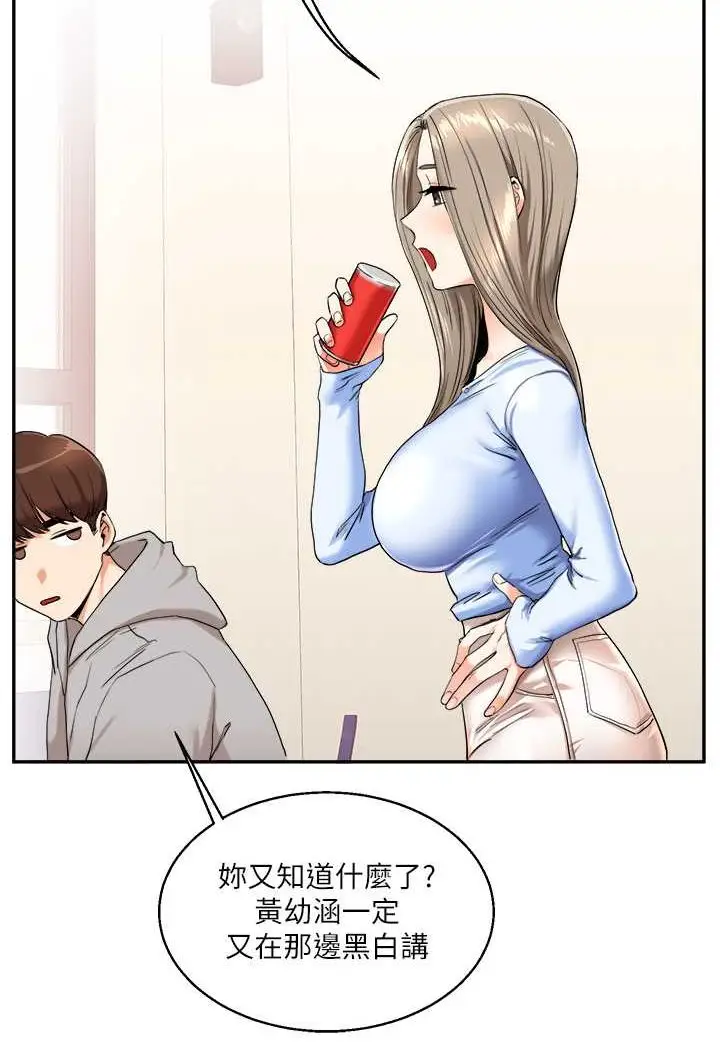 漫画《玩转学姊》第6话第110张图