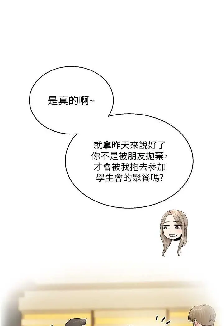 漫画《玩转学姊》第6话第111张图