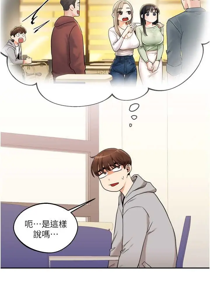 漫画《玩转学姊》第6话第112张图