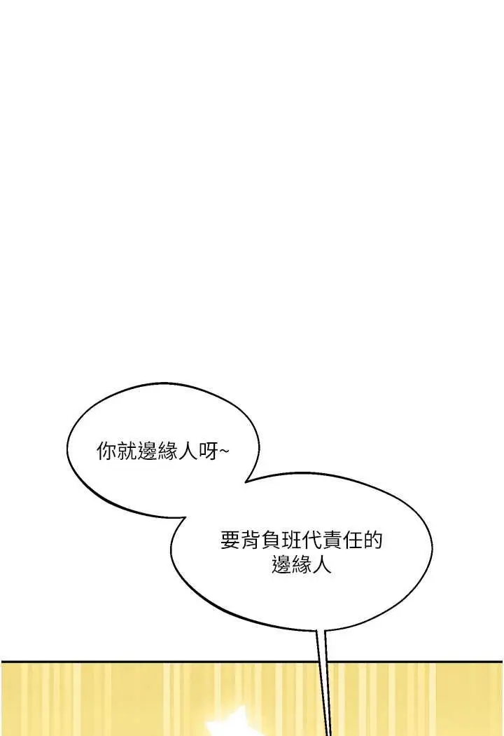 漫画《玩转学姊》第6话第113张图