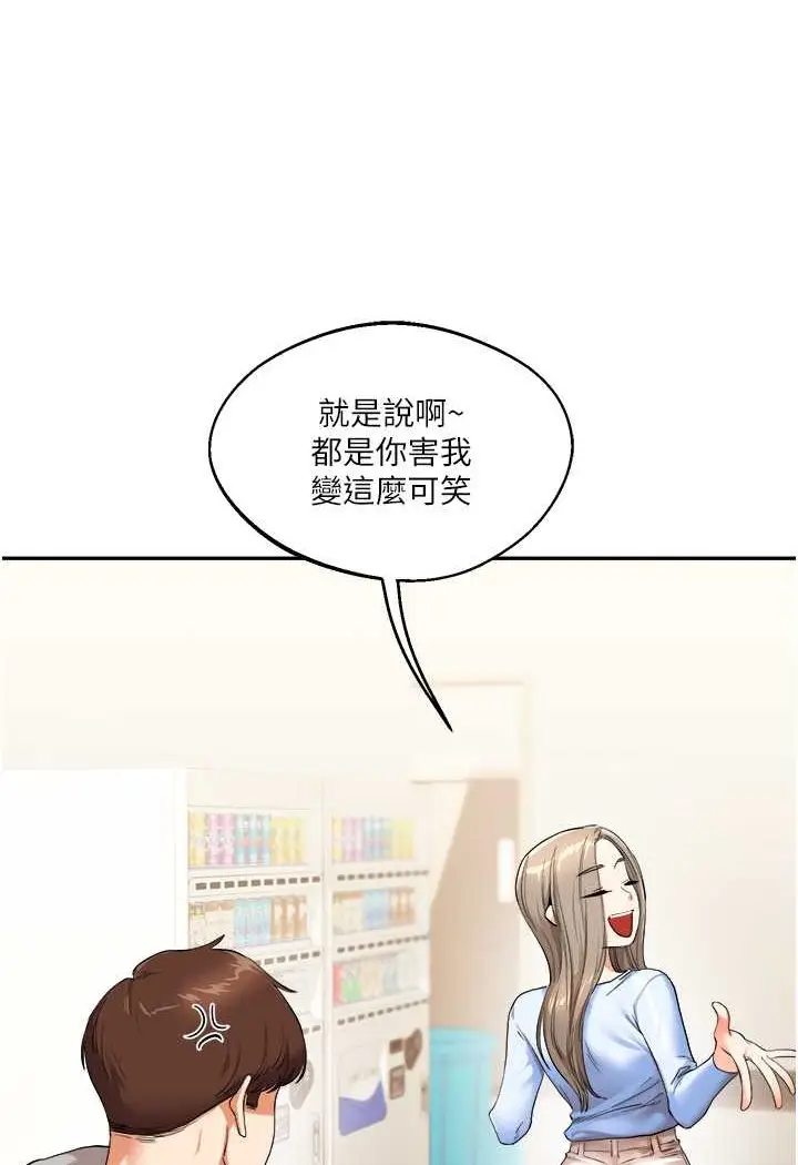 漫画《玩转学姊》第6话第115张图