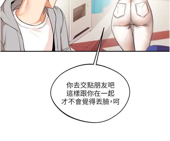漫画《玩转学姊》第6话第116张图