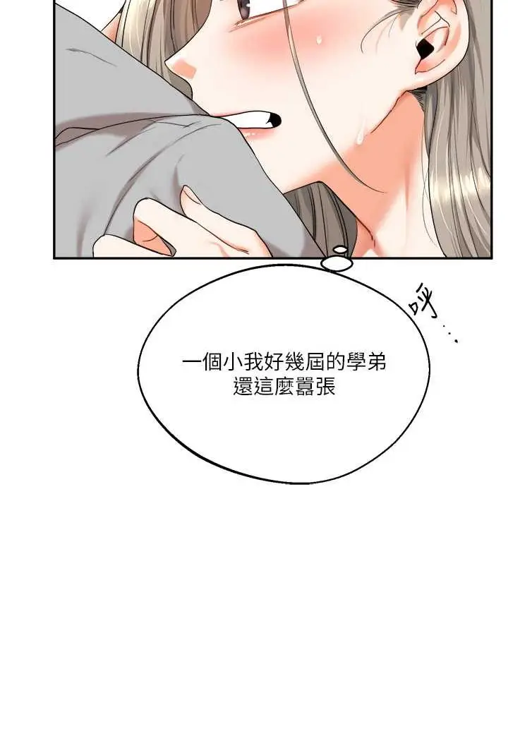漫画《玩转学姊》第6话第12张图