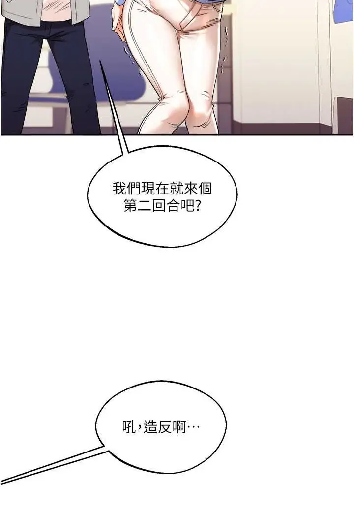 漫画《玩转学姊》第6话第120张图