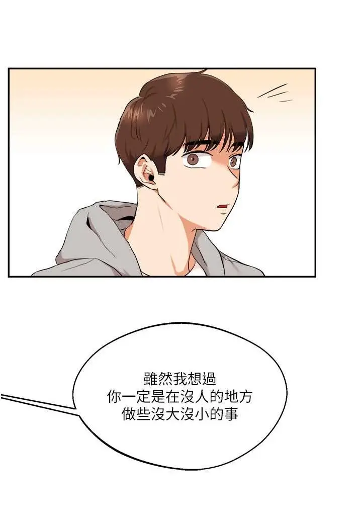 漫画《玩转学姊》第6话第121张图