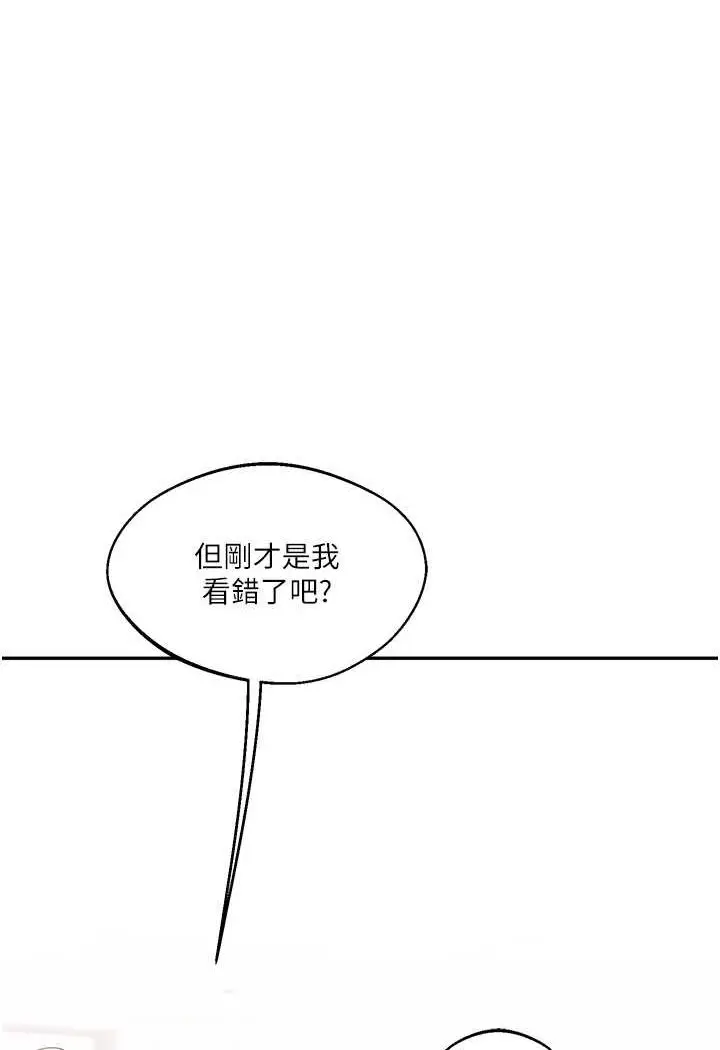 漫画《玩转学姊》第6话第122张图