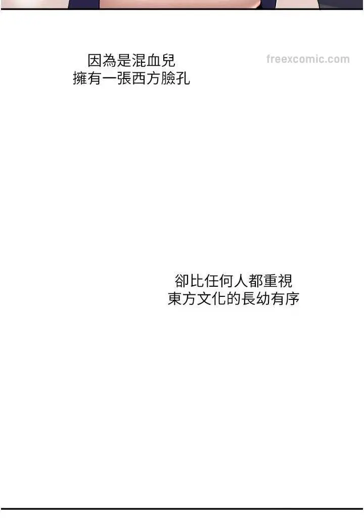 漫画《玩转学姊》第6话第126张图