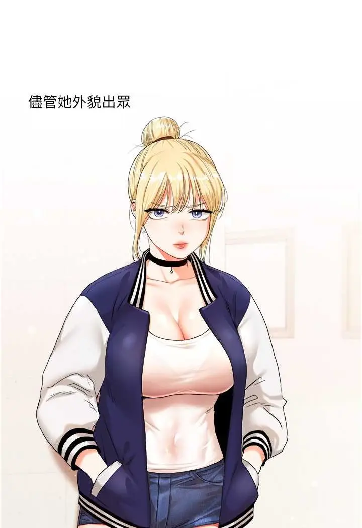 漫画《玩转学姊》第6话第127张图