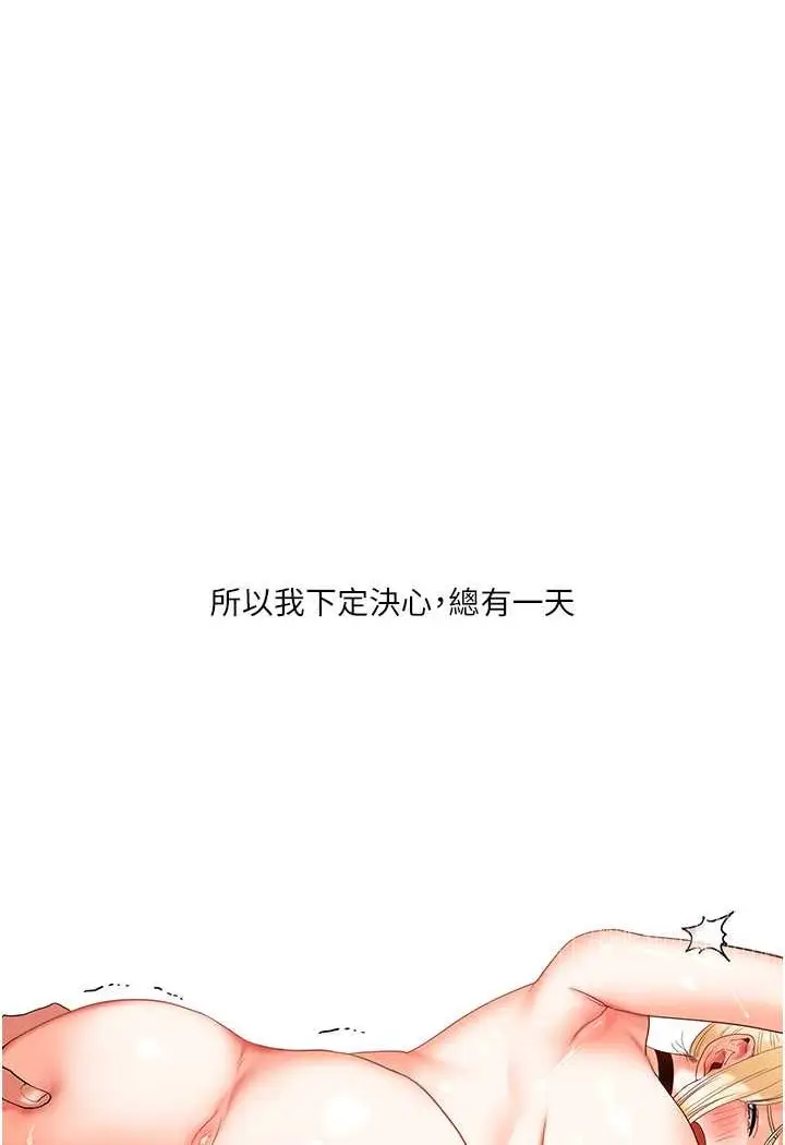 漫画《玩转学姊》第6话第129张图