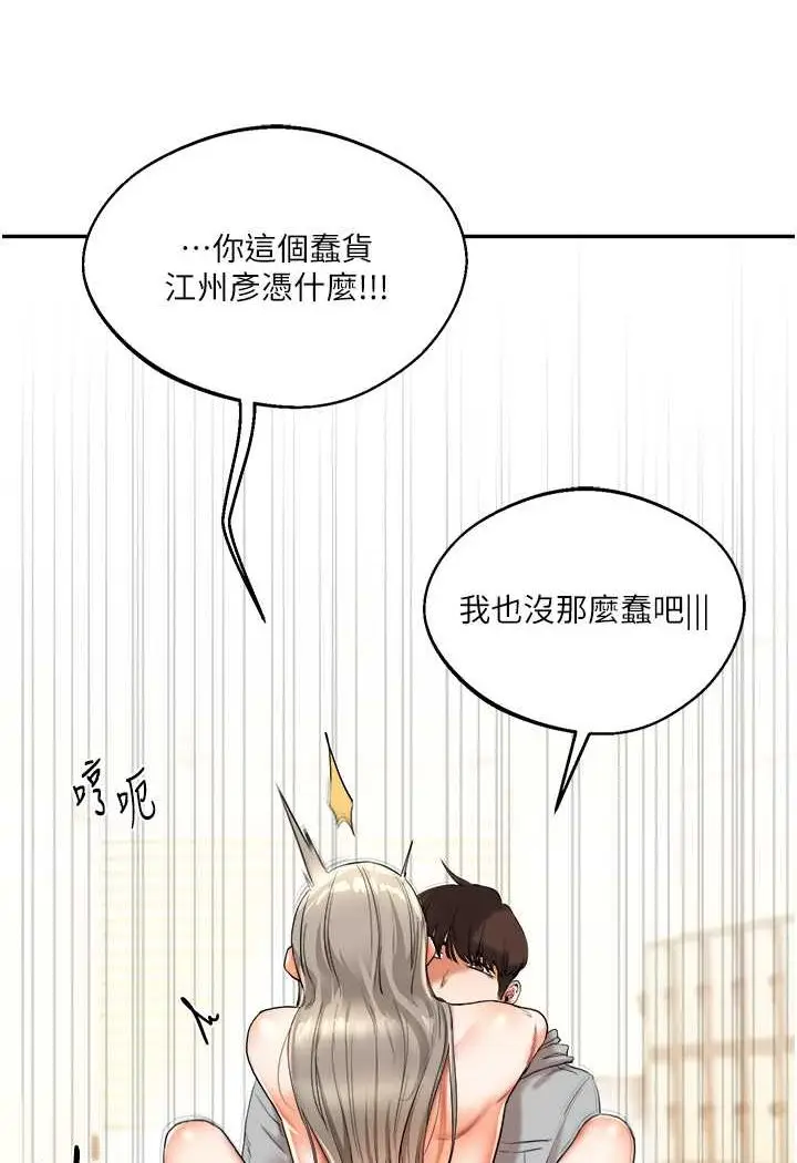 漫画《玩转学姊》第6话第13张图