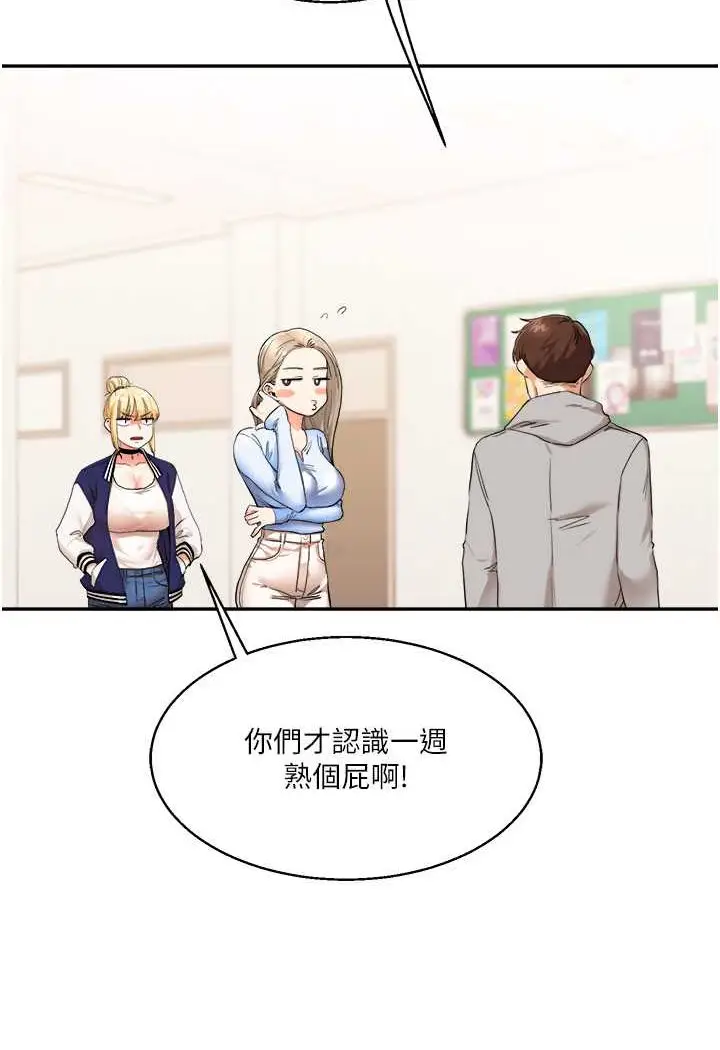 漫画《玩转学姊》第6话第132张图