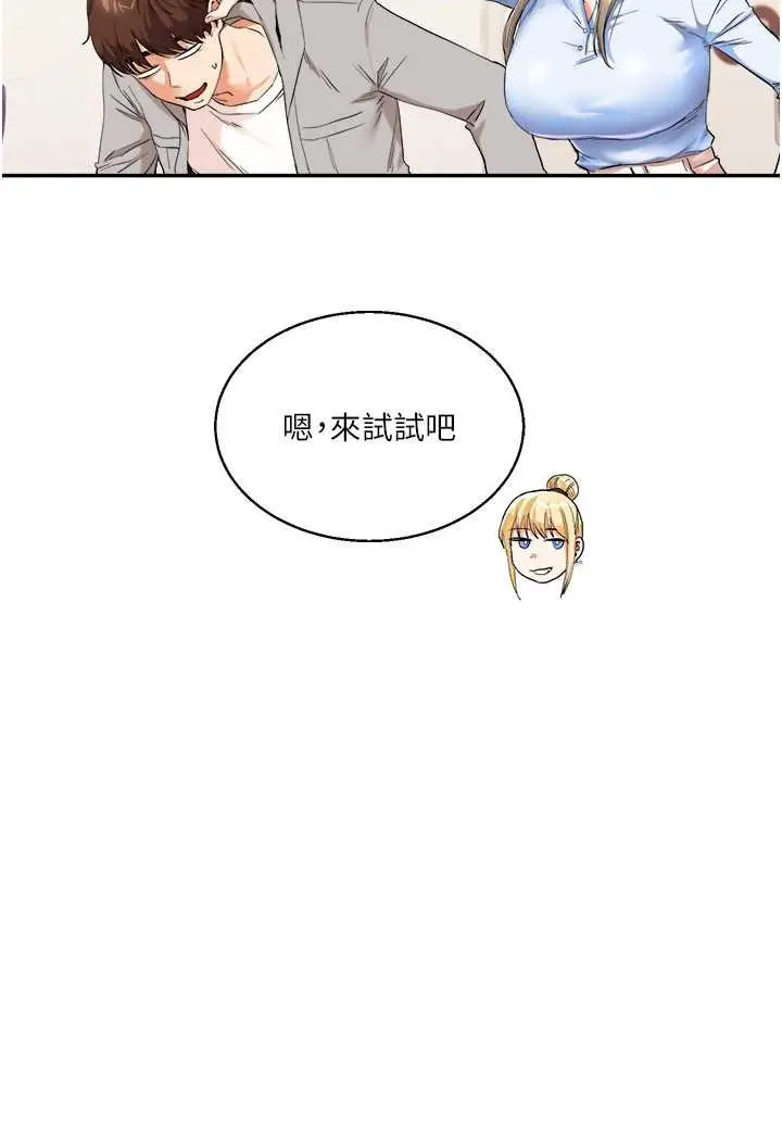 漫画《玩转学姊》第6话第135张图