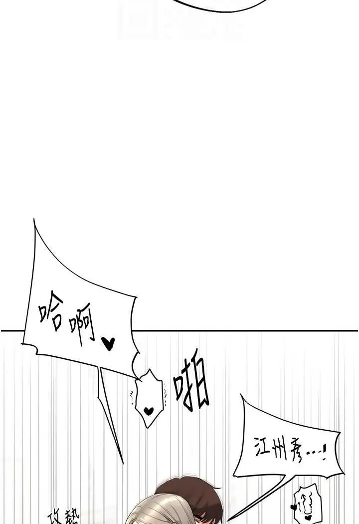 漫画《玩转学姊》第6话第17张图