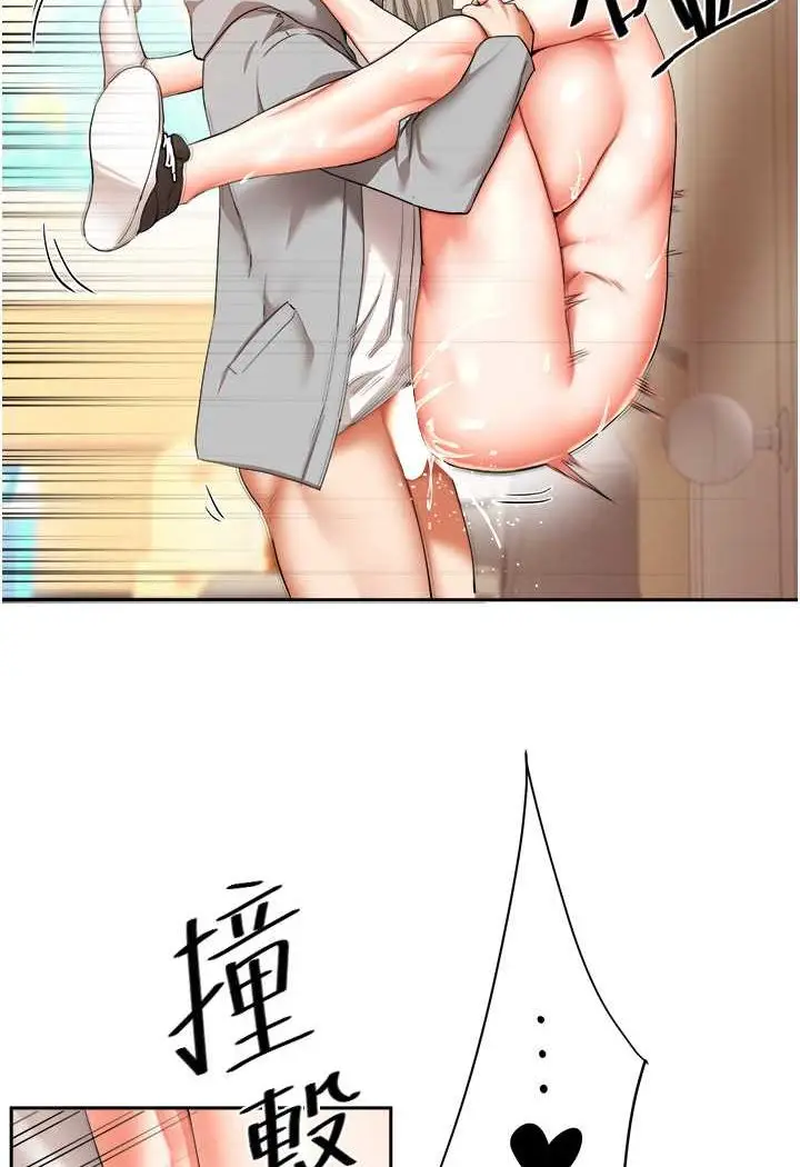 漫画《玩转学姊》第6话第2张图