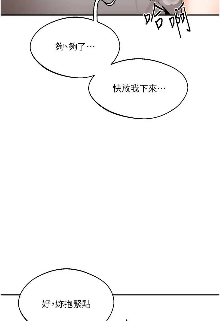 漫画《玩转学姊》第6话第22张图