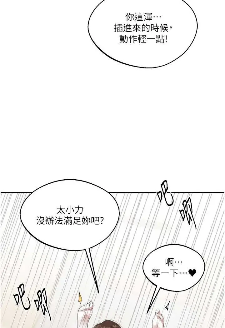 漫画《玩转学姊》第6话第28张图
