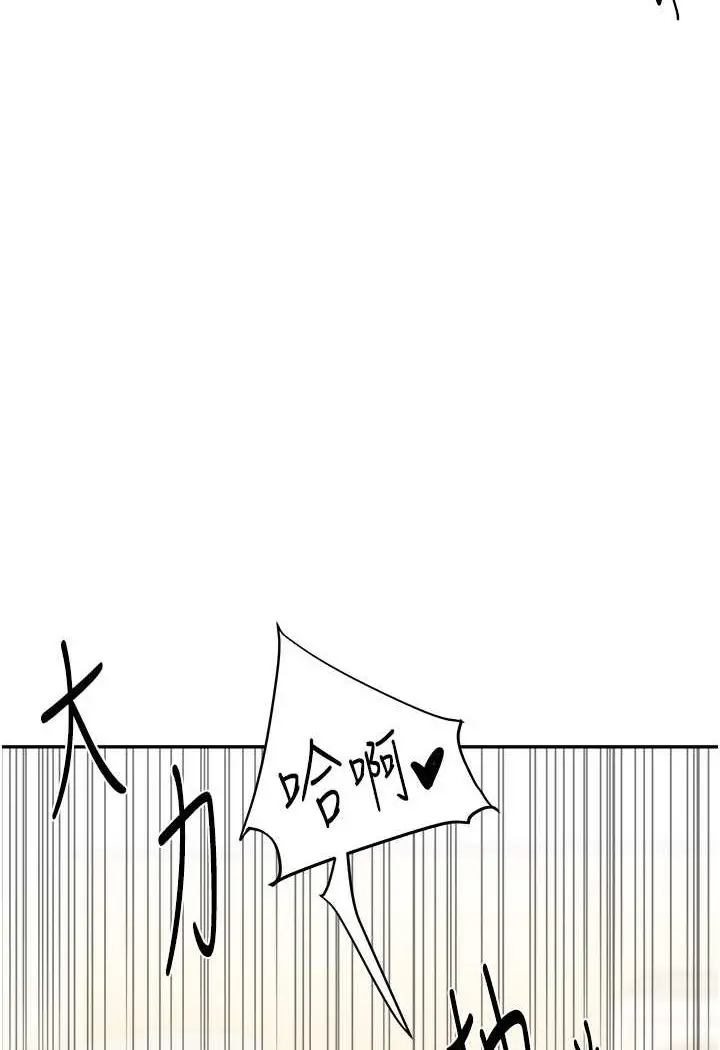 漫画《玩转学姊》第6话第30张图