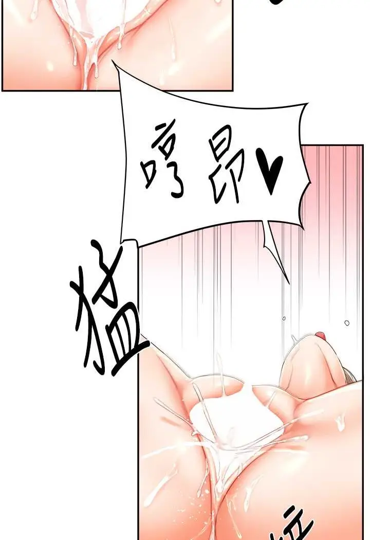 漫画《玩转学姊》第6话第33张图