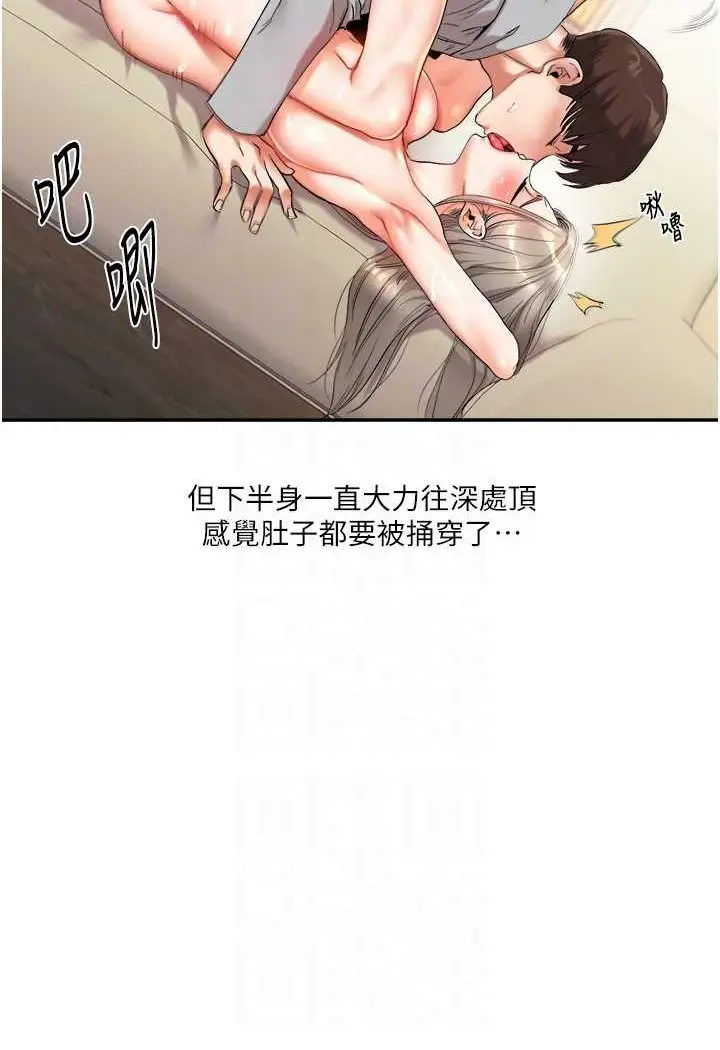 漫画《玩转学姊》第6话第37张图