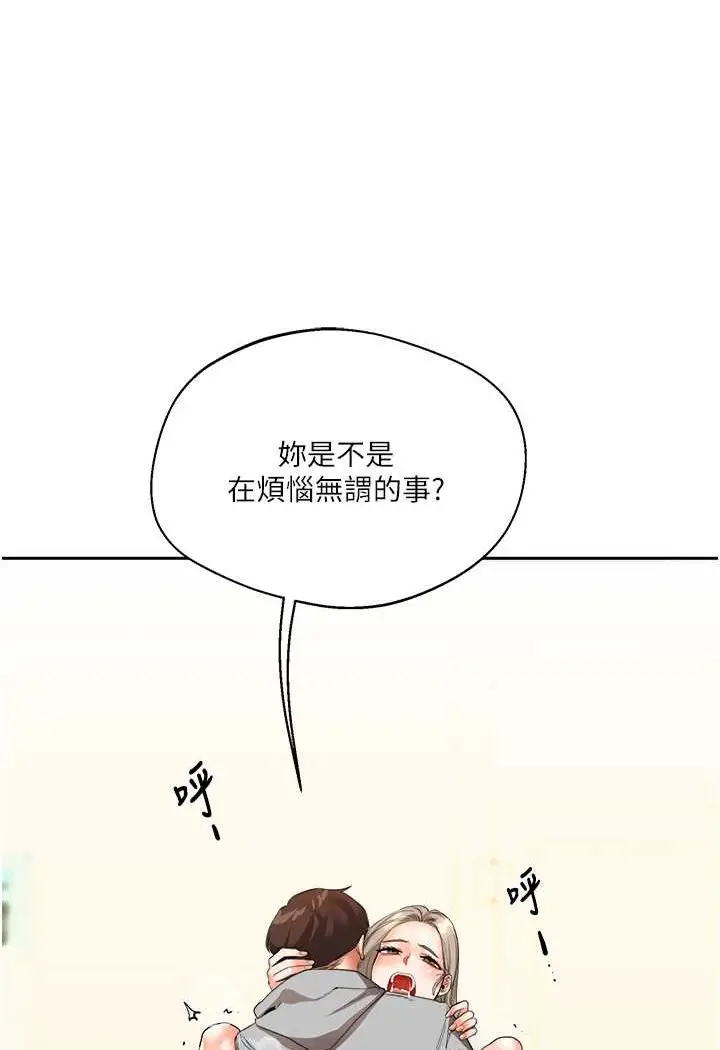 漫画《玩转学姊》第6话第4张图