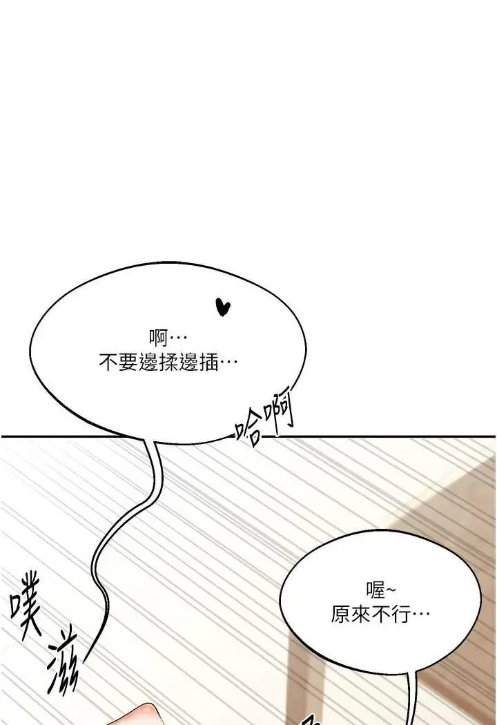 漫画《玩转学姊》第6话第42张图