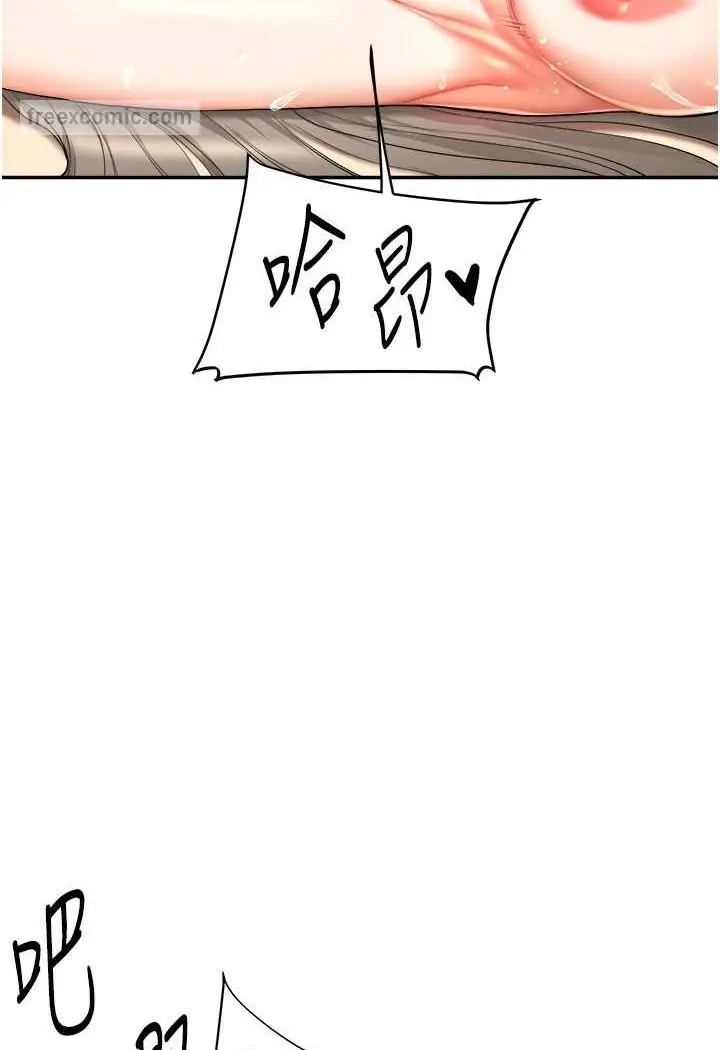 漫画《玩转学姊》第6话第45张图