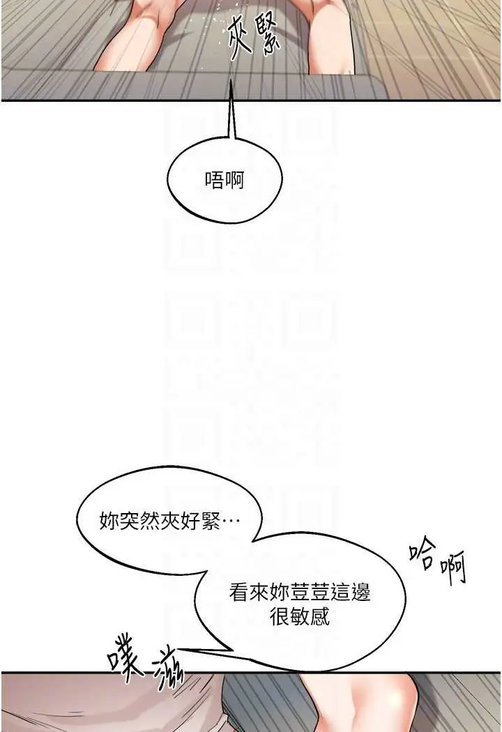 漫画《玩转学姊》第6话第47张图