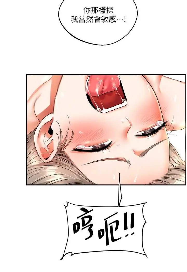 漫画《玩转学姊》第6话第49张图