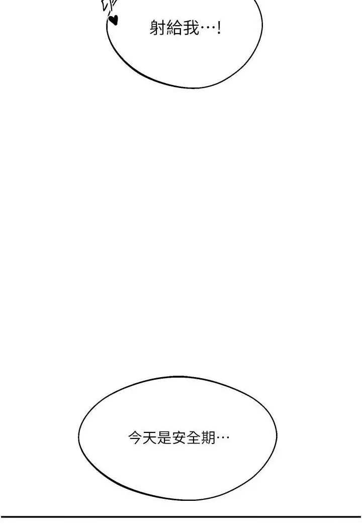 漫画《玩转学姊》第6话第53张图